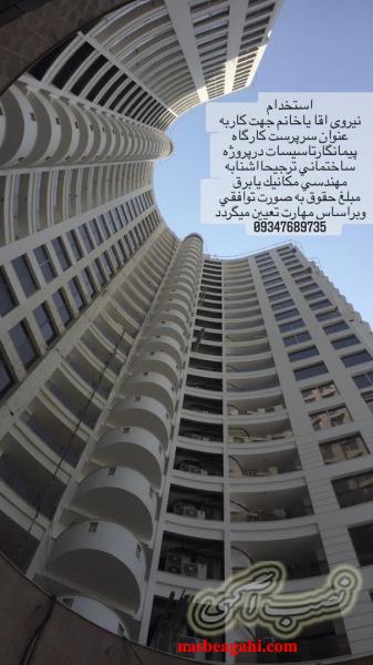 سرپرست تاسیسات مکانیکال پروژه ساختمانی