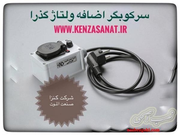 سرکوبگر اضافه ولتاژ