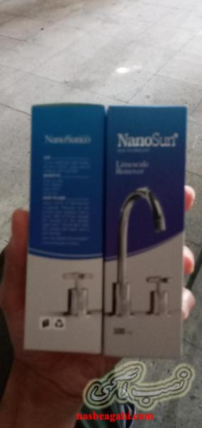 محصولات نانو