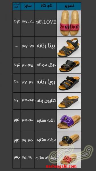 محصولات کفش و صندل حاج عسکر