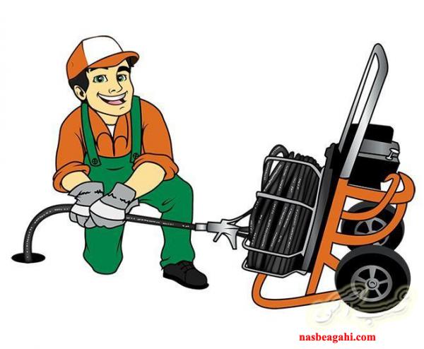 لوله بازکنی 09104559090