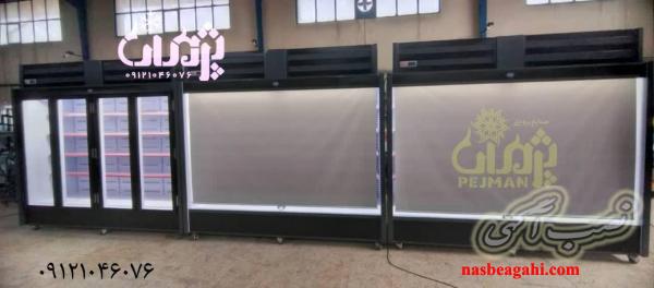 یخچال شوکیک کافه | تولیدکننده مستقیم با قیمت کارخانه