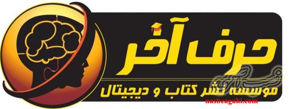 «شغل پاره وقت با درآمد تمام وقت»