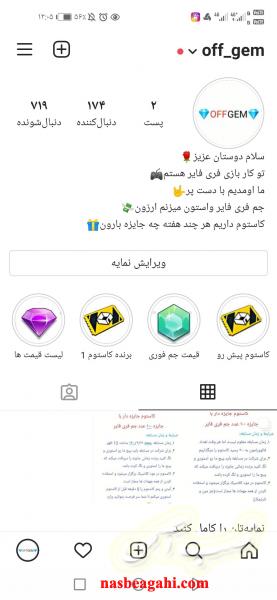 فروش جم فری فایر