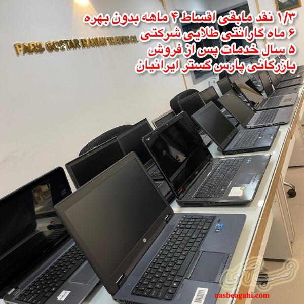 جشنواره فروش تابستانه لپتاب