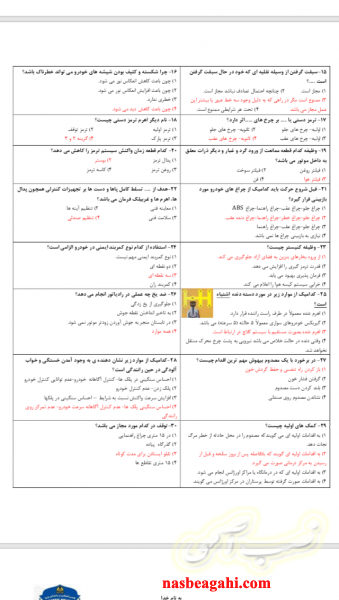 ائین نامه رانندگى بسته طلائى فقط٥٠٠٠ ت