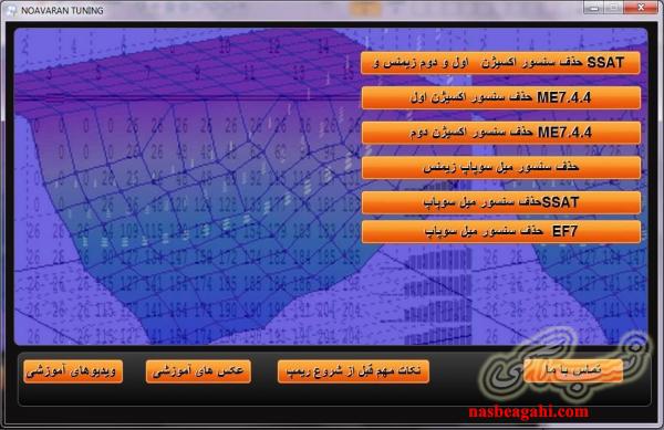پکیج آموزش تخصصی ریمپ ECUخودرو