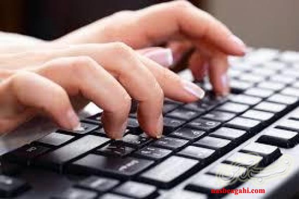 پذیرش تایپ درکمترین زمان