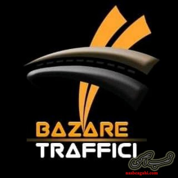 لوازم ایمنی ترافیکی و پارکینگ - بازار ترافیکی