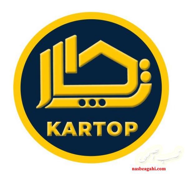 دعوت به همکاری شرکت کارتاپ