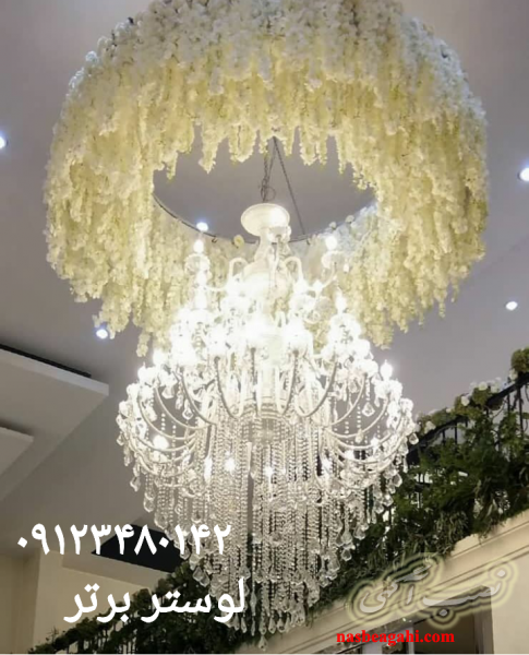 ساخت لوستر های سفارشی