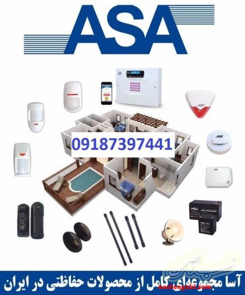 نمایندگی دزدگیر اماکن آسا ASA