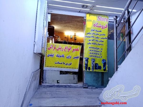   مغازه، 5متر، بر اصلی خیابان جمهوری، بین فلسطین و ابوریحان