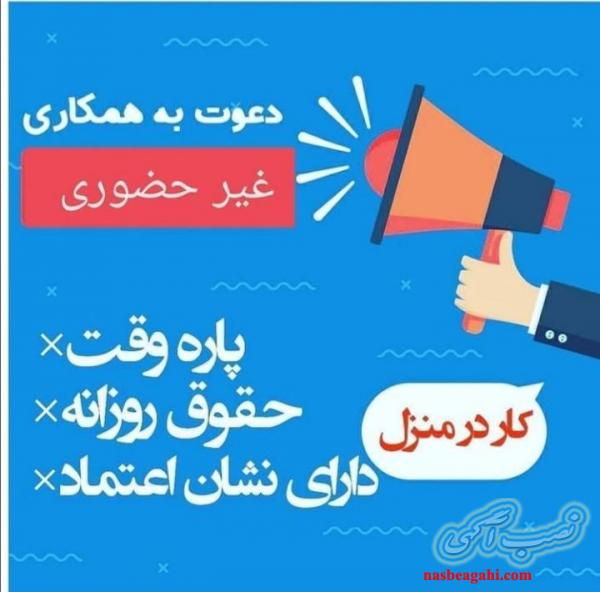 استخدام فوری در 6 موقعیت شغلی