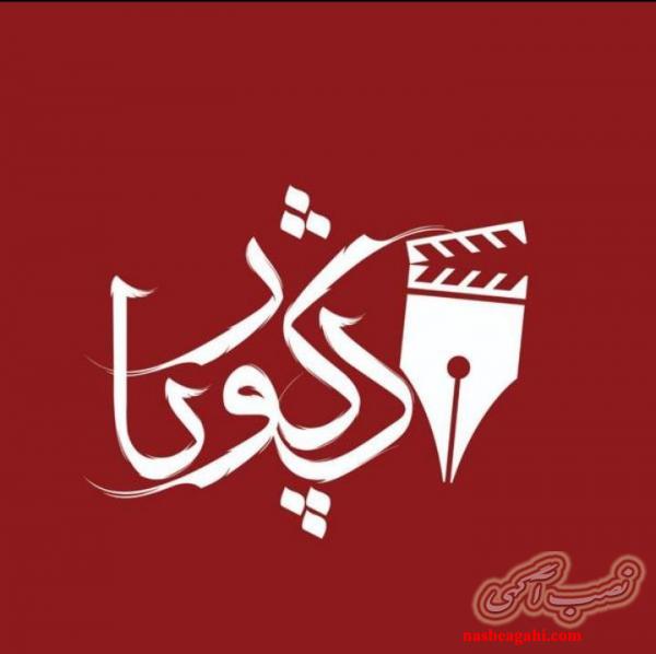 تست بازیگری / معرفی بازیگر / سراسر کشور