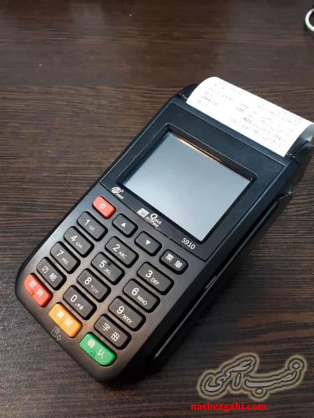 فروش دستگاه کارتخوان سیار با قیمت های ویژه