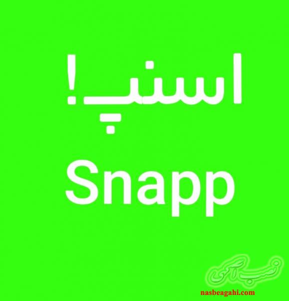 ثبت نام رایگان اسنپ سواری وانت موتور