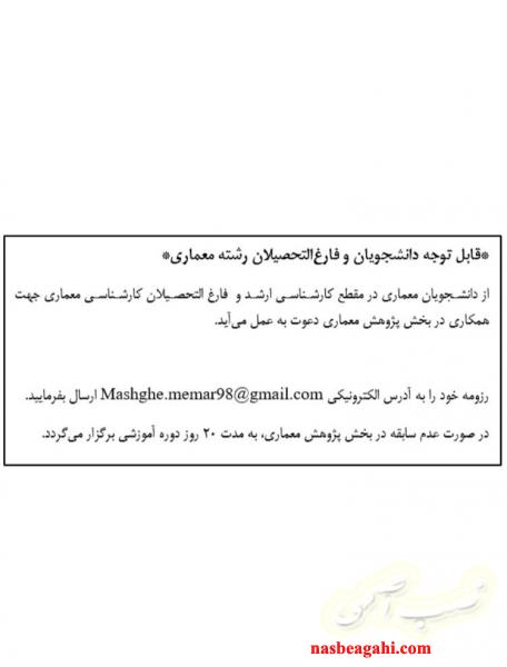 پژوهش معماری