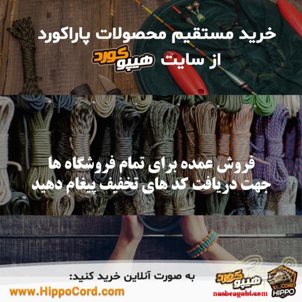 لوازم کمپینگ و کوهنوردی