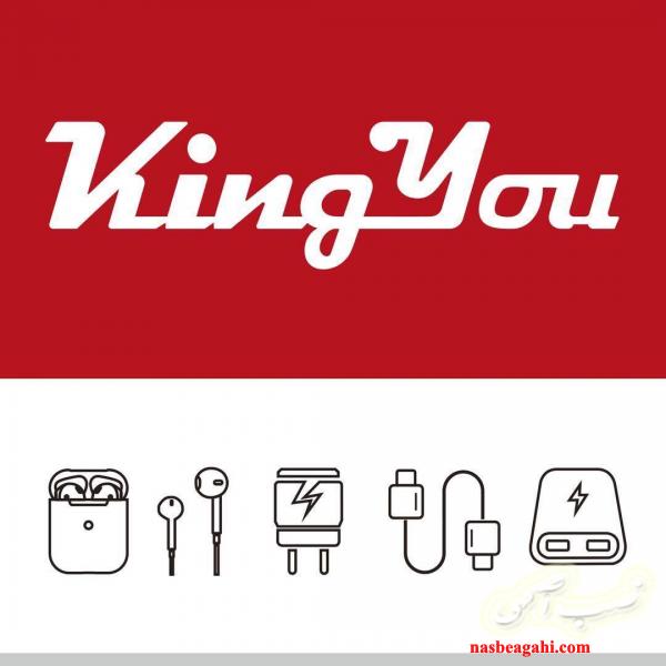 فروش عمده و خرده لوازم جانبی تلفن همراه و رایانه کینگ یو