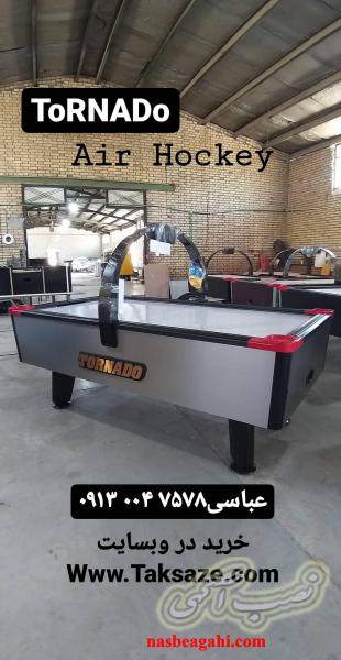 تولید و فروش انواع ایرهاکی ،هنداسپید و تجهیزات شهربازی