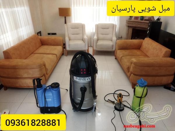 مبلشویی متل قو