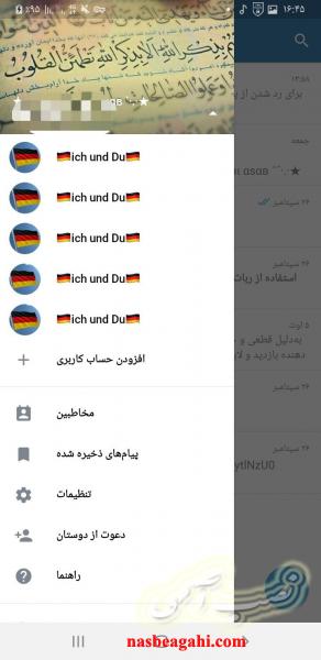 شماره مجازی آلمان