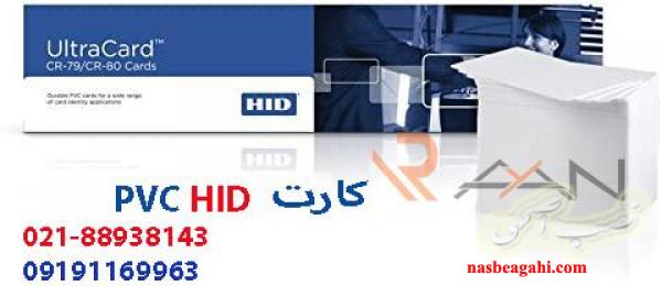کارت خام pvc