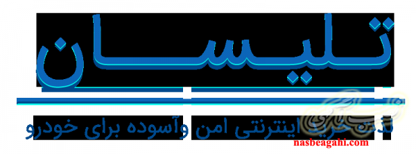 استخدام پیک موتوری در شرکت تلیسان