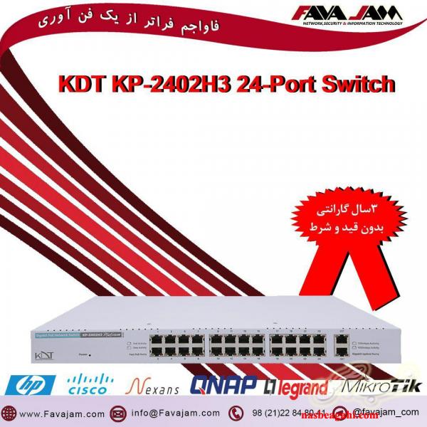 ????سوییچ غیرمدیریتی 24 پورت کی دی تی مدل KP-2402H3