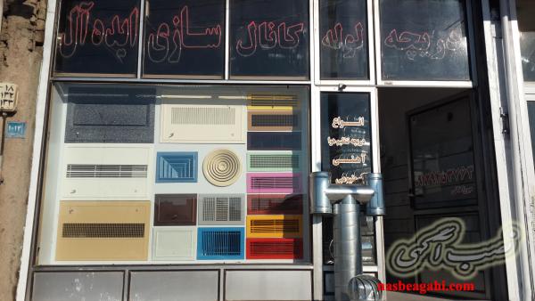 کانال سازی ایده آل