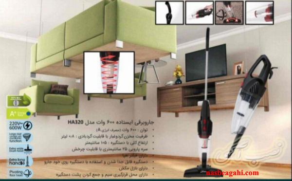 جارو برقی ایستاده مدلha320کالوات