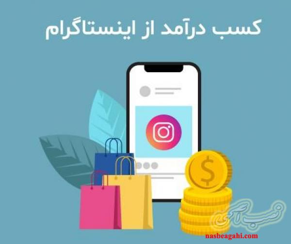 ادمین اینستاگرام