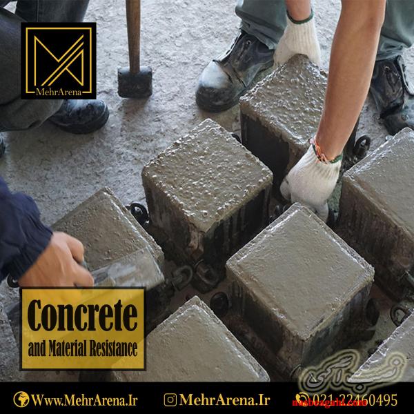 آزمایشگاه تخصصی ساختمانی ( خاک ، بتن، جوش، تست میلگرد)