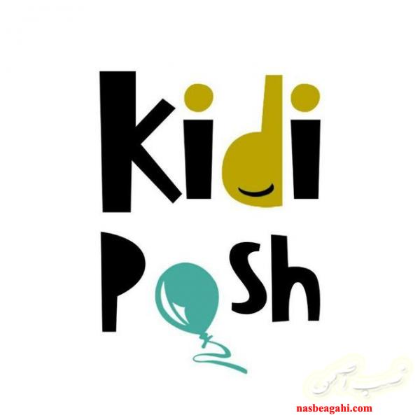 عمده فروشی لباس بچه گانه کیدی پوش