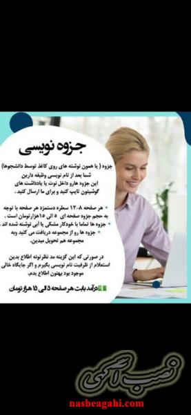 استخدام تعدادی همکار