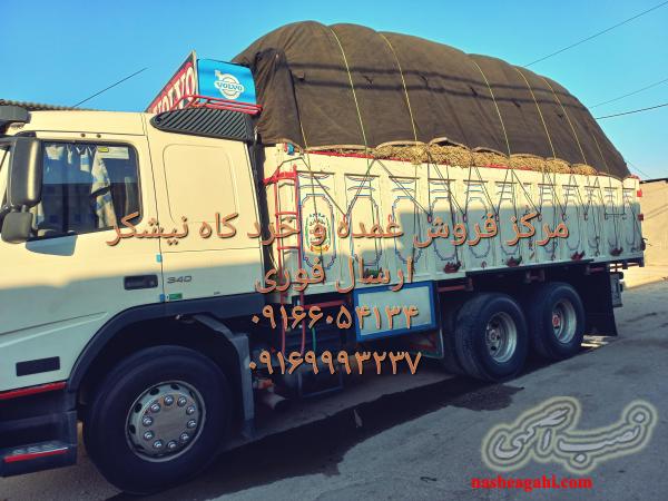 فروش و ارسال کاه نیشکر یا باگاس