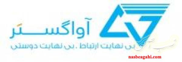 فروش ویژه اینترنت آوا گستر آغداشی