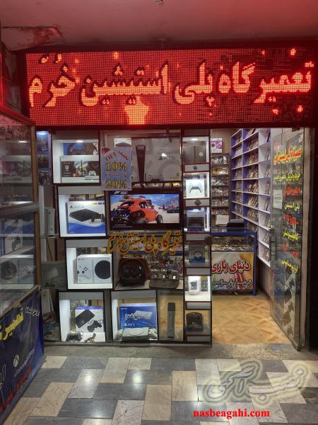 تعمیرگاه پلی استیشن و ایکس باکس خرم
