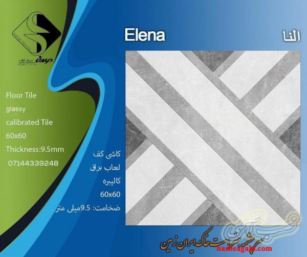 صدف سرام آباده