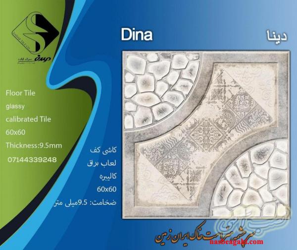 کارخانه صدف سرام آباده