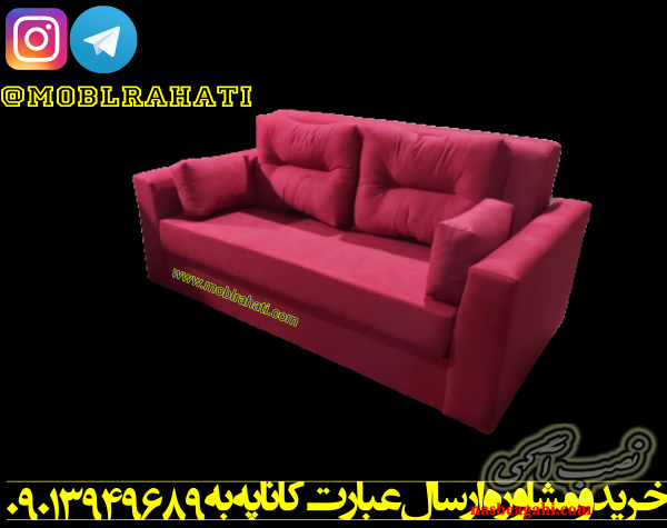 کاناپه تختشو باکس دار,  مبل تختخواب شو دو نفره