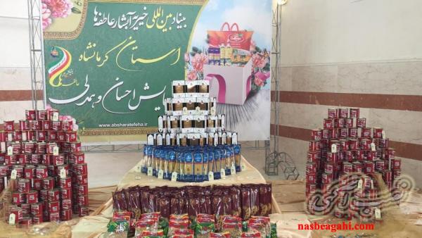 بنیاد بین المللی خیریه آبشار عاطفه ها