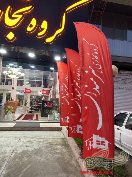 گروه تجاری هنرمندان