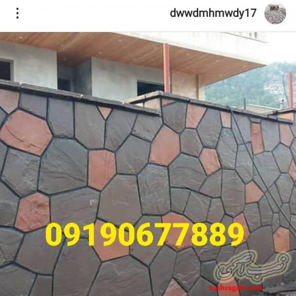 اجرای  سنگ ورقه آی سنگ لاشه سنگ مالون سنگ کوهی