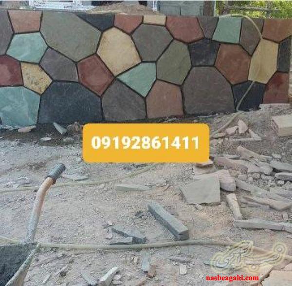 روش نصب سنگ لاشه 09192861411