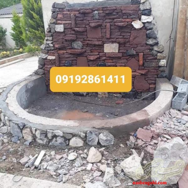 روش نصب سنگ لاشه 09192861411