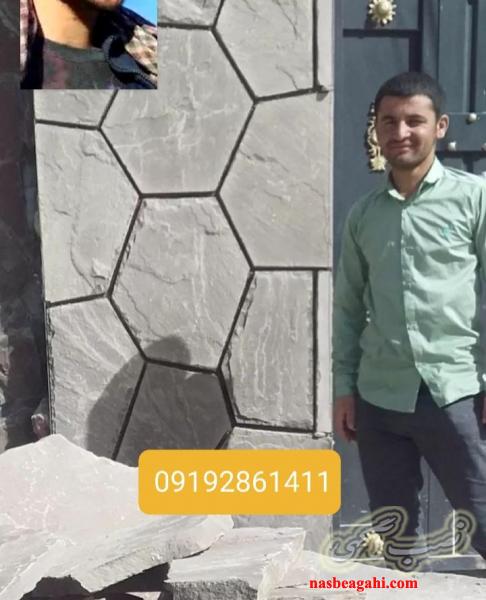 روش# نصب #سنگ# لاشه 09192861411