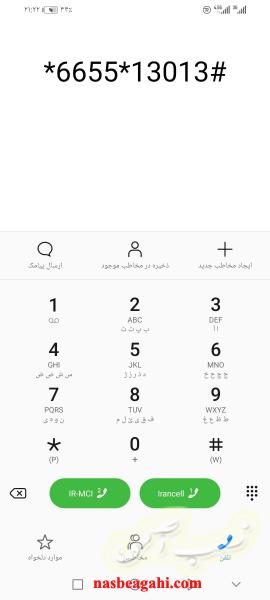 دعوت به همکاری