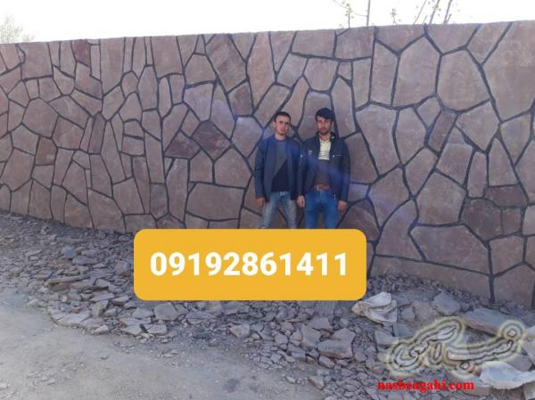 روش# نصب #سنگ# لاشه 09192861411